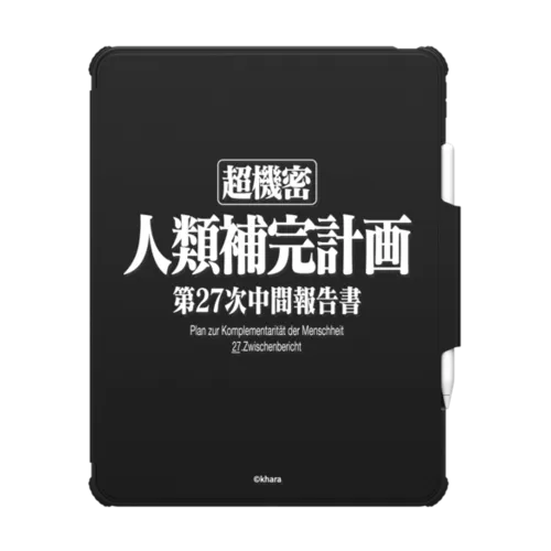 iPad Pro 13-inch (M4/M5) - Human Instrumentality Project Tablet Case