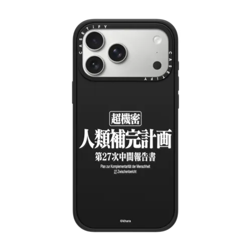 iPhone 17 Pro Max - Human Instrumentality Project Case